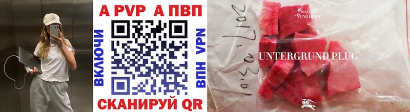 A-PVP кристаллы  где купить наркоту  Выкса 