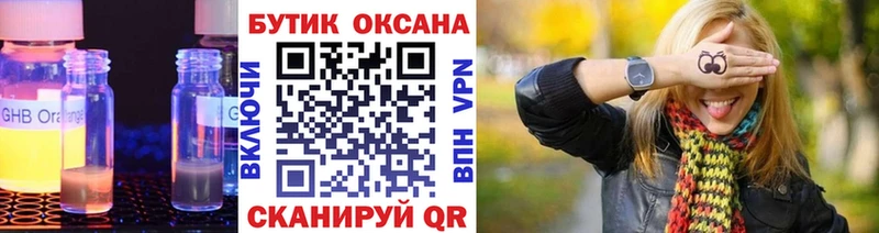 где найти   Выкса  БУТИРАТ бутик 