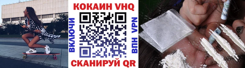 Кокаин 99% Выкса