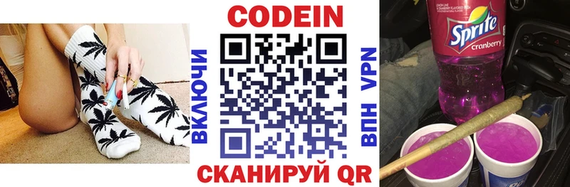 Кодеин напиток Lean (лин)  как найти закладки  Выкса 