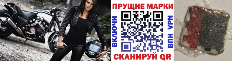 Марки 25I-NBOMe 1,5мг Выкса